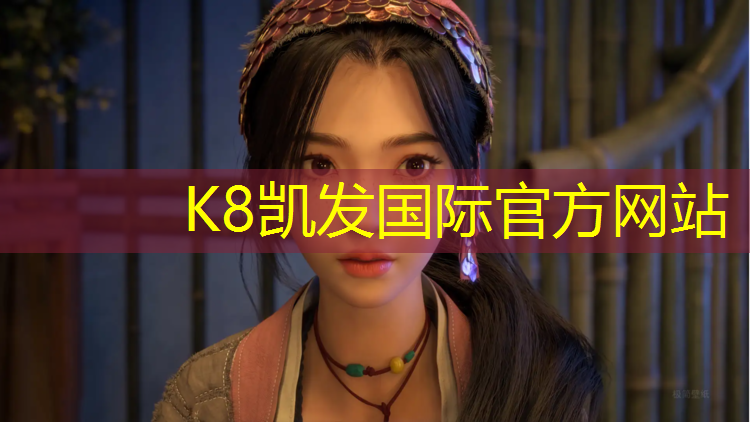 K8凯发：塑胶跑道监理旁站记录表