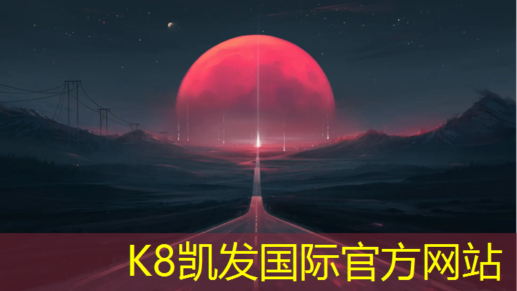 K8凯发国际官方网站：云南颗粒塑胶跑道施工